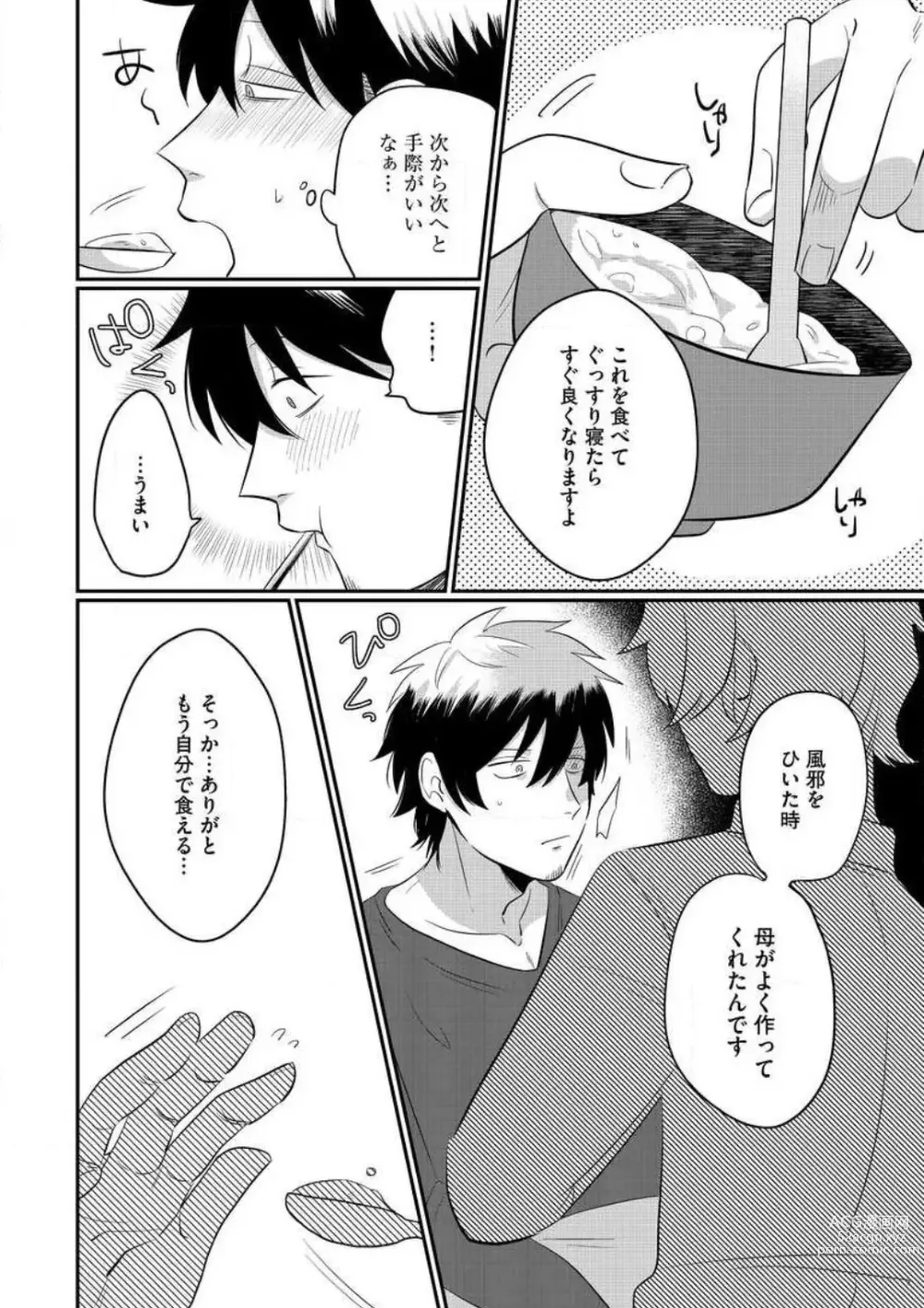 Page 89 of manga AV Danyuu to Boyish Joshi - Jirashi, Sundome, Zetchou Sex Lesson 1-18