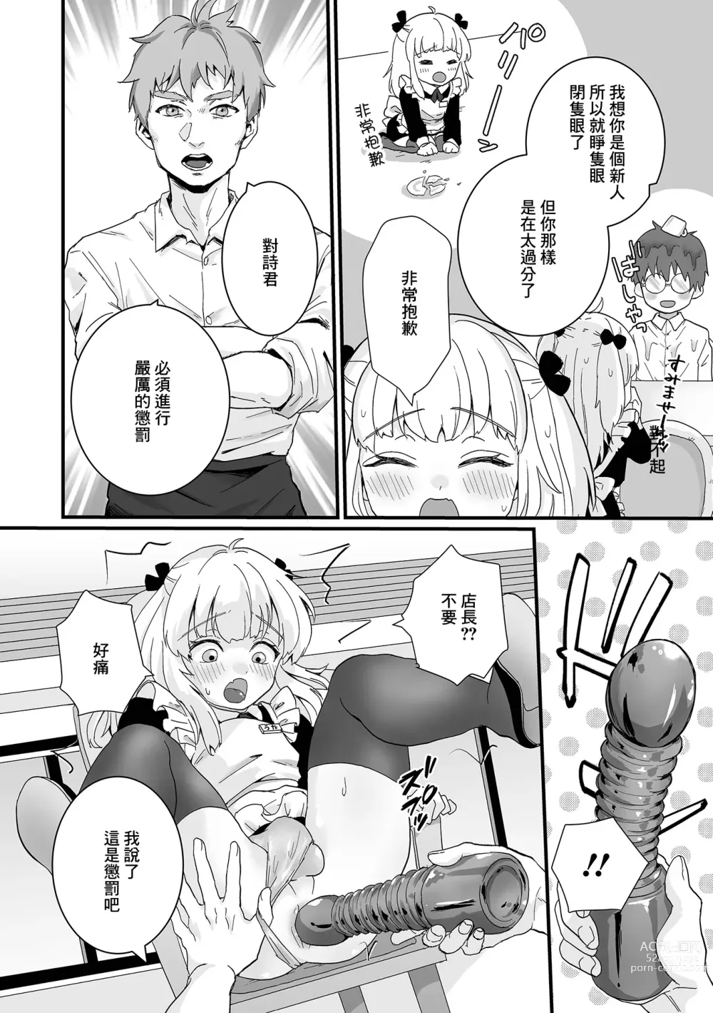 Page 2 of manga Maid-kun wa Oshioki Sareru!