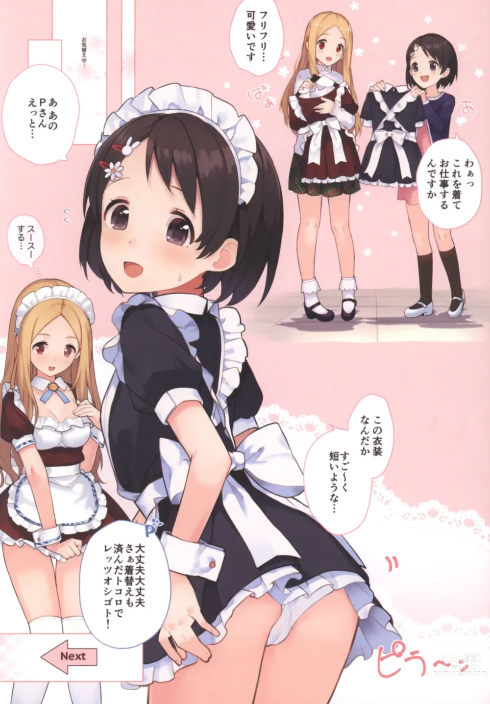 Page 3 of doujinshi Oshigoto Taiken Ganbarimasu!?