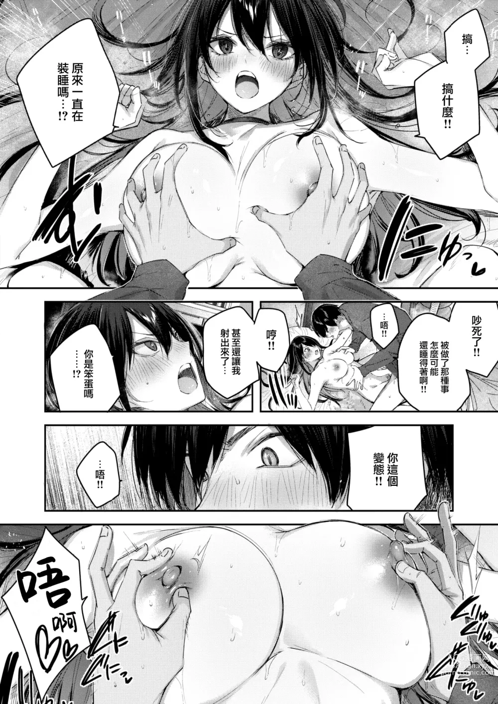 Page 17 of manga Imouto Pudding