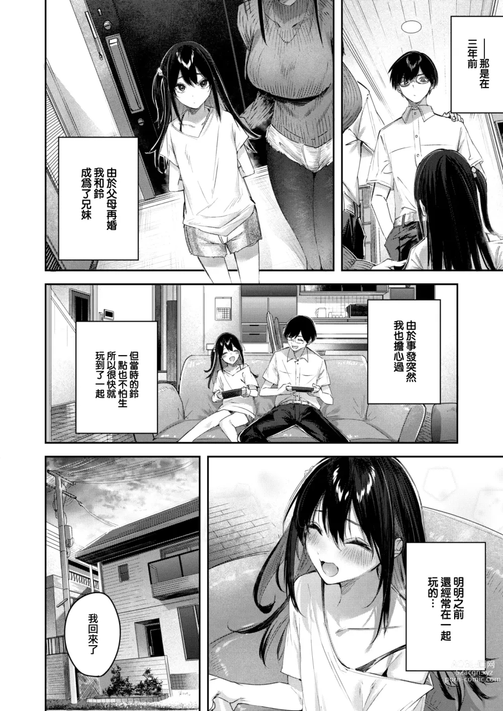 Page 7 of manga Imouto Pudding