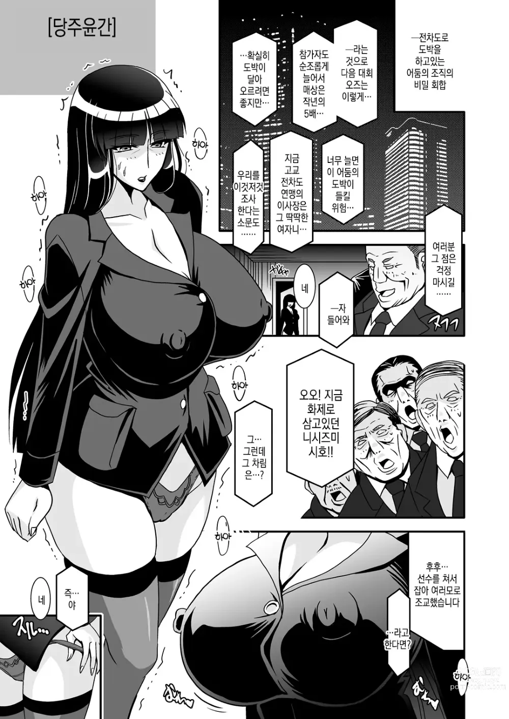 Page 17 of doujinshi 그것은 언제나의 성접대