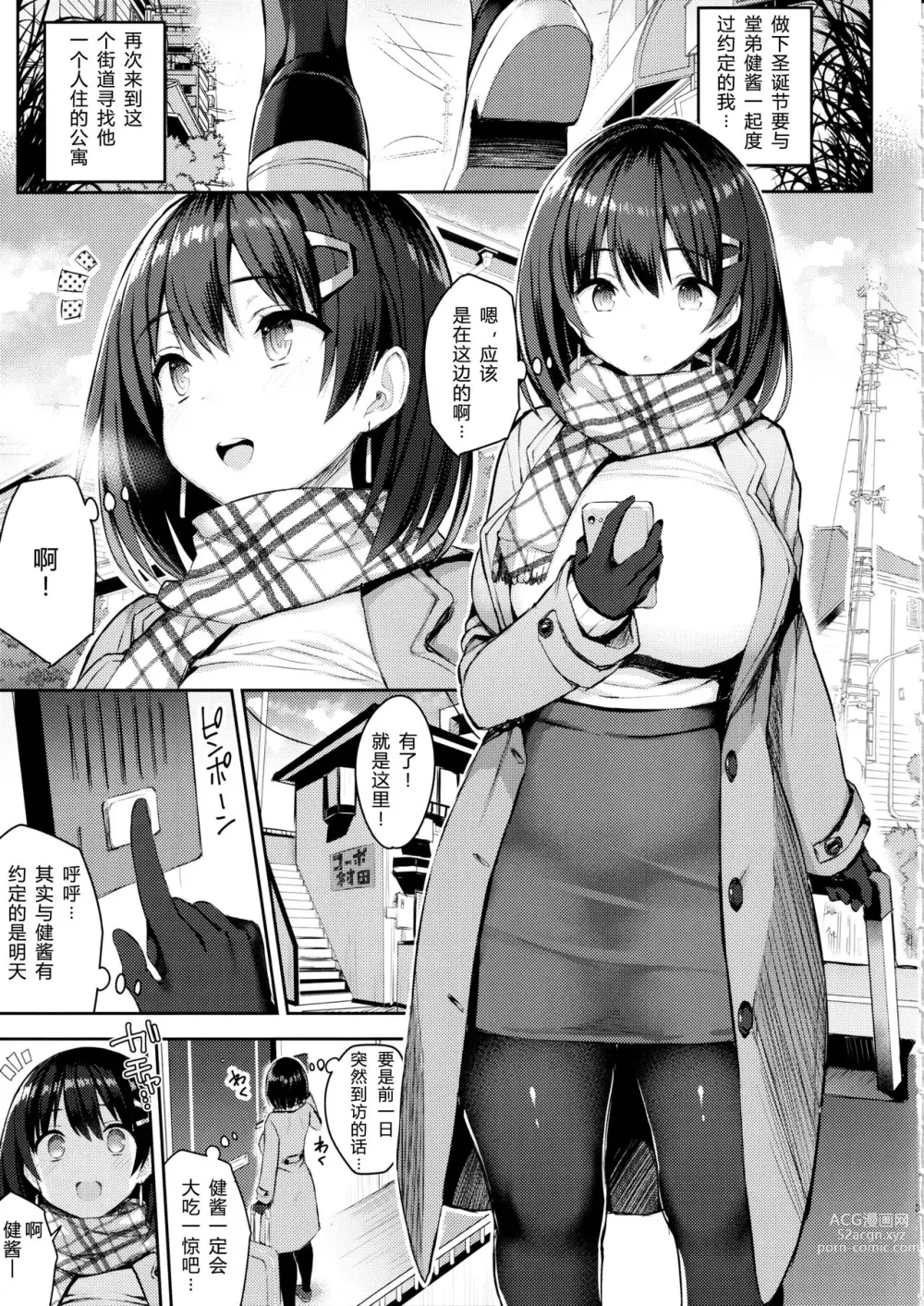 Page 45 of doujinshi 巨乳イトコがいる休暇（1-4）