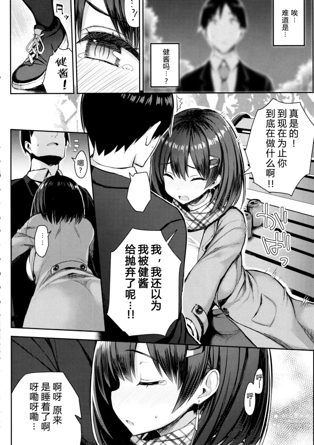 Page 48 of doujinshi 巨乳イトコがいる休暇（1-4）