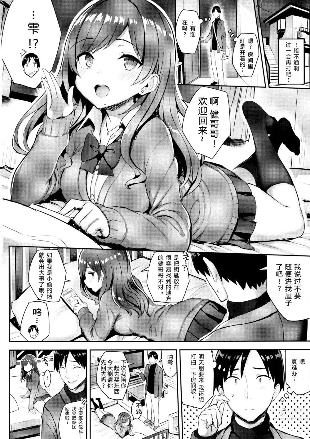 Page 50 of doujinshi 巨乳イトコがいる休暇（1-4）