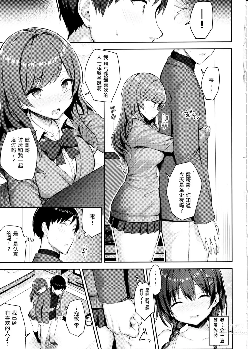 Page 51 of doujinshi 巨乳イトコがいる休暇（1-4）