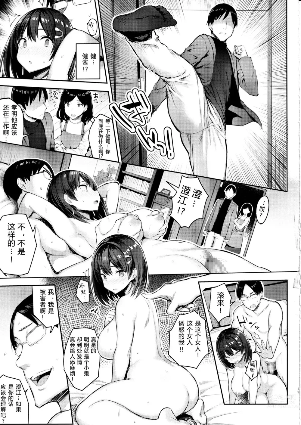 Page 61 of doujinshi 巨乳イトコがいる休暇（1-4）