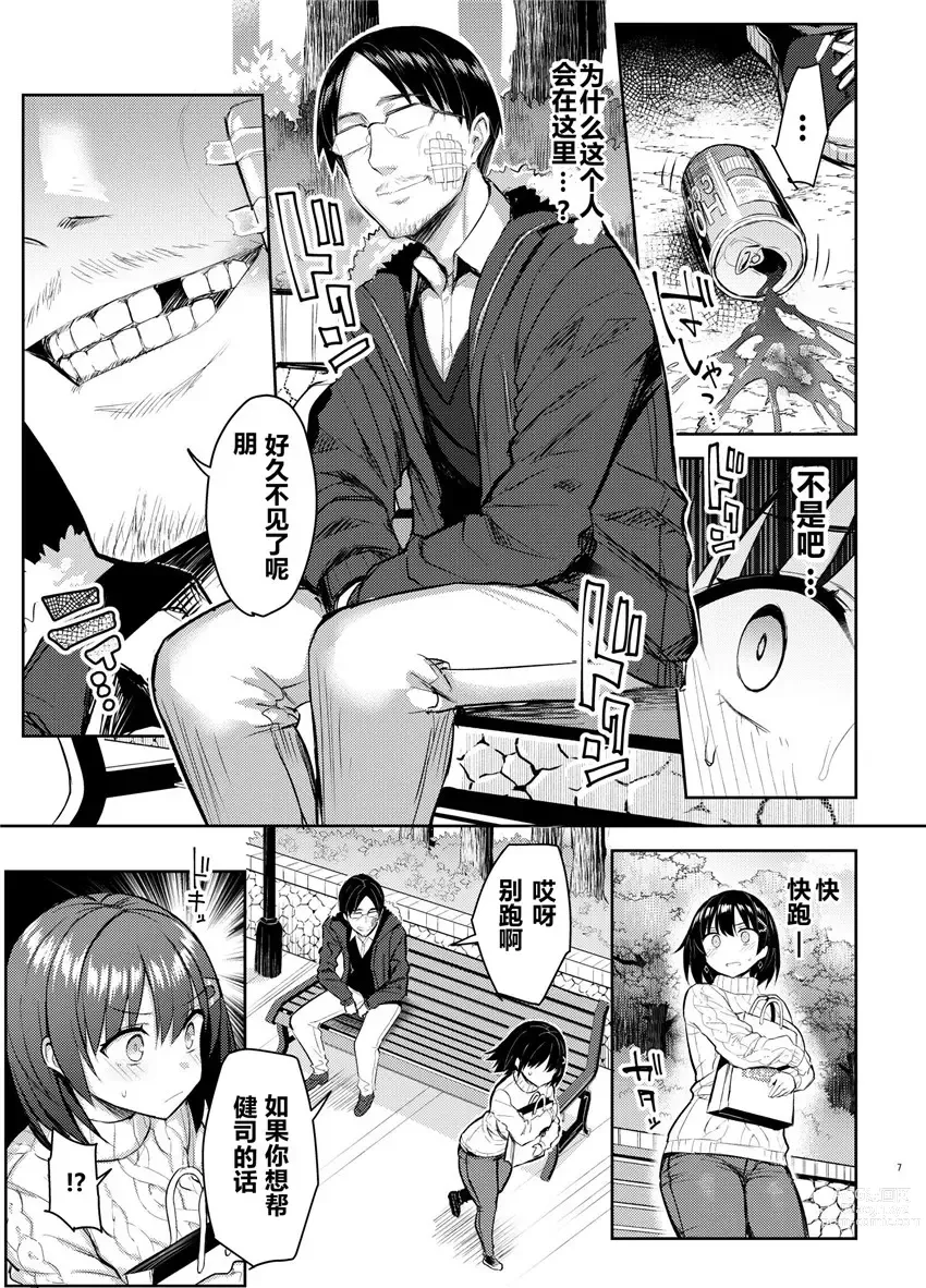 Page 71 of doujinshi 巨乳イトコがいる休暇（1-4）