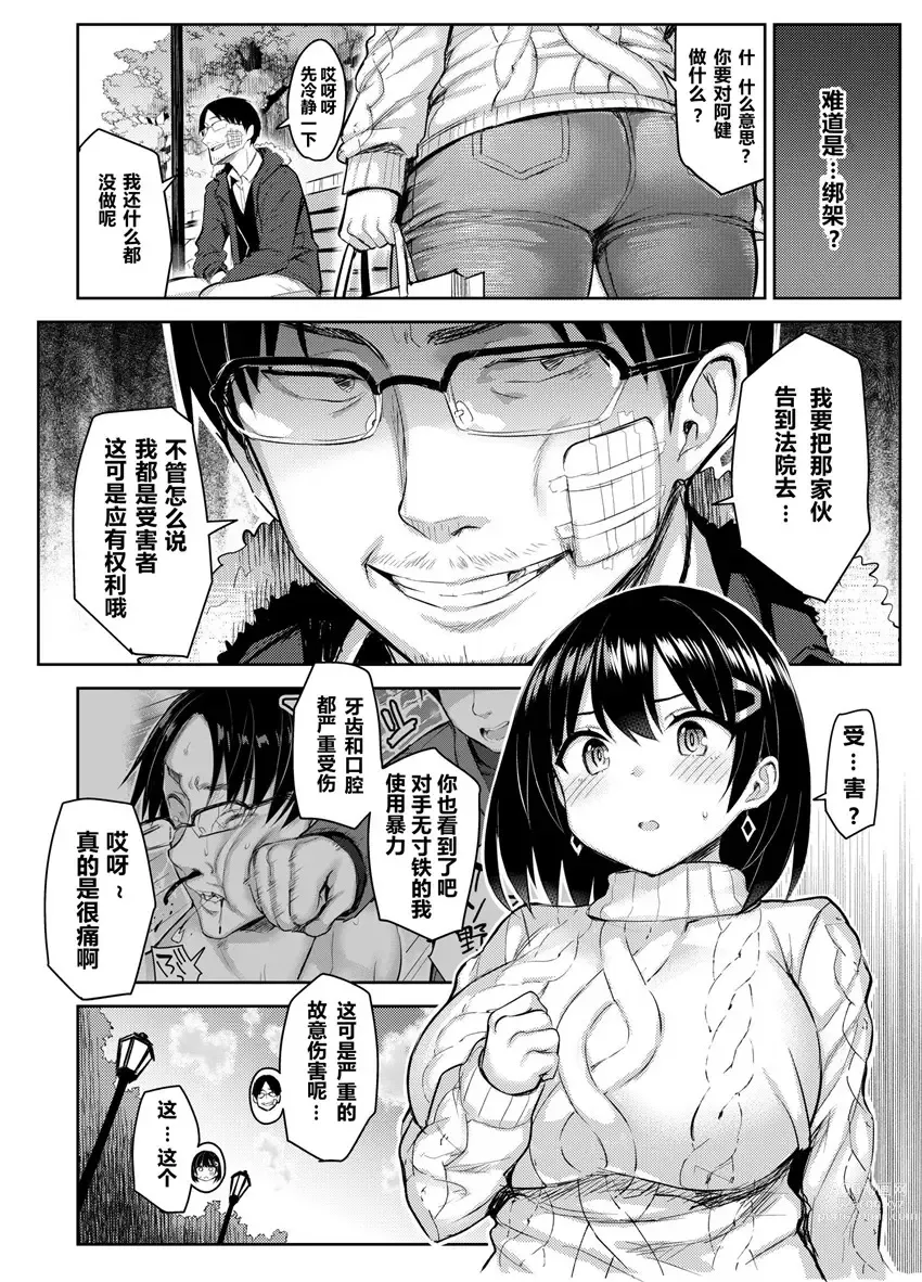 Page 72 of doujinshi 巨乳イトコがいる休暇（1-4）