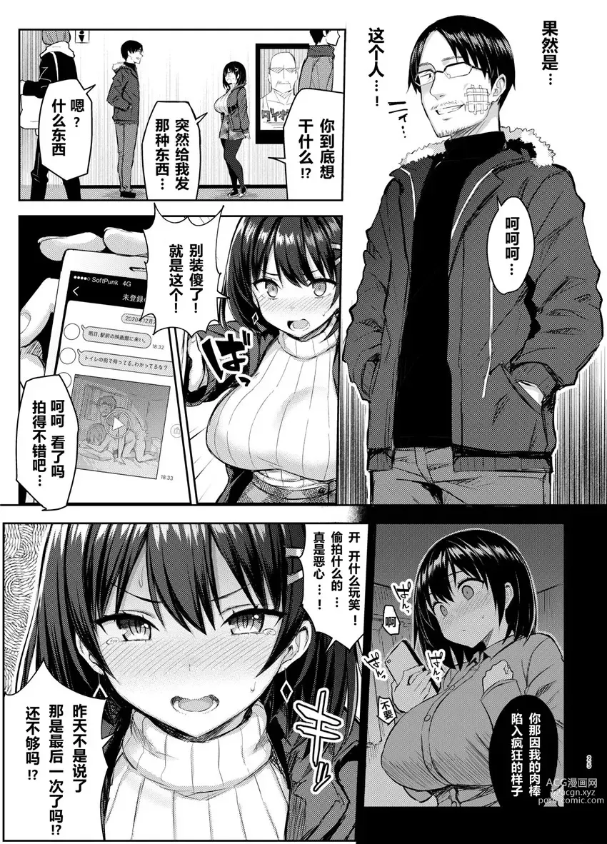 Page 89 of doujinshi 巨乳イトコがいる休暇（1-4）