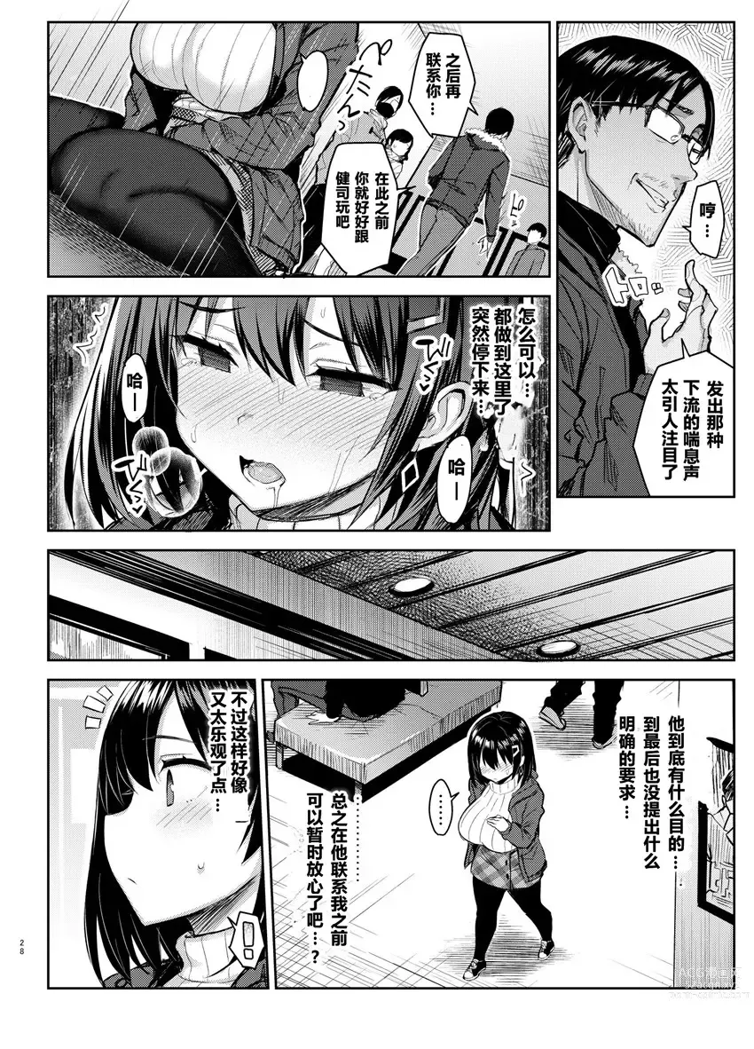 Page 92 of doujinshi 巨乳イトコがいる休暇（1-4）