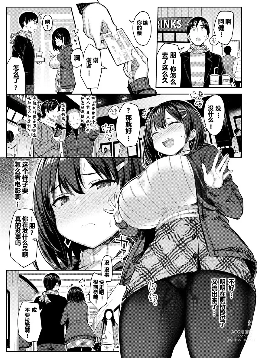 Page 93 of doujinshi 巨乳イトコがいる休暇（1-4）