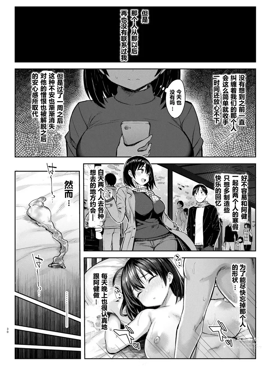 Page 94 of doujinshi 巨乳イトコがいる休暇（1-4）