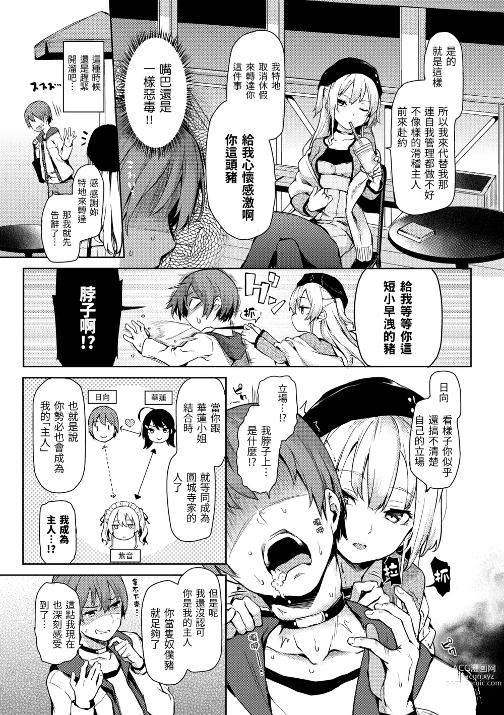 Page 43 of doujinshi 主従えくすたしー