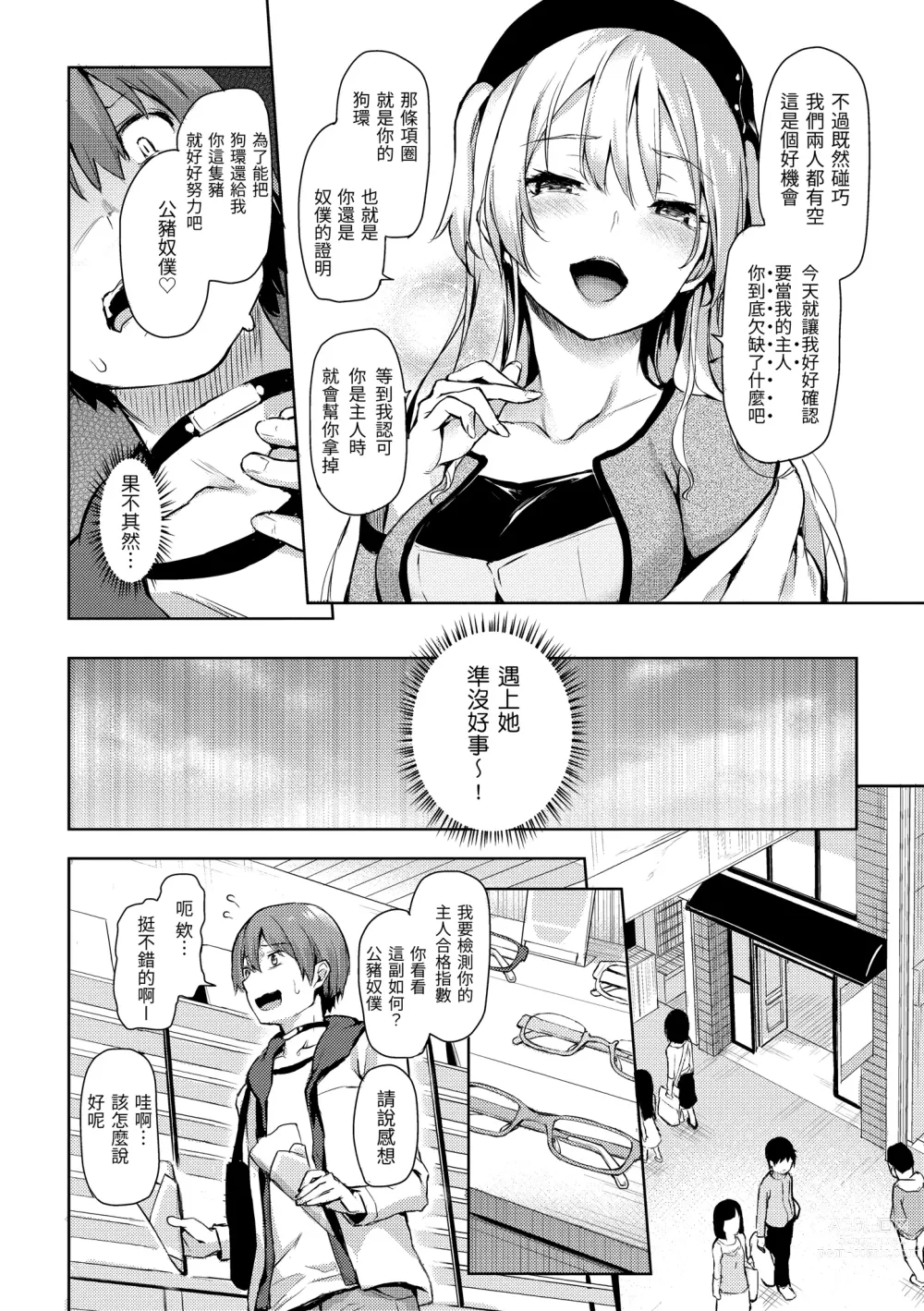 Page 44 of doujinshi 主従えくすたしー