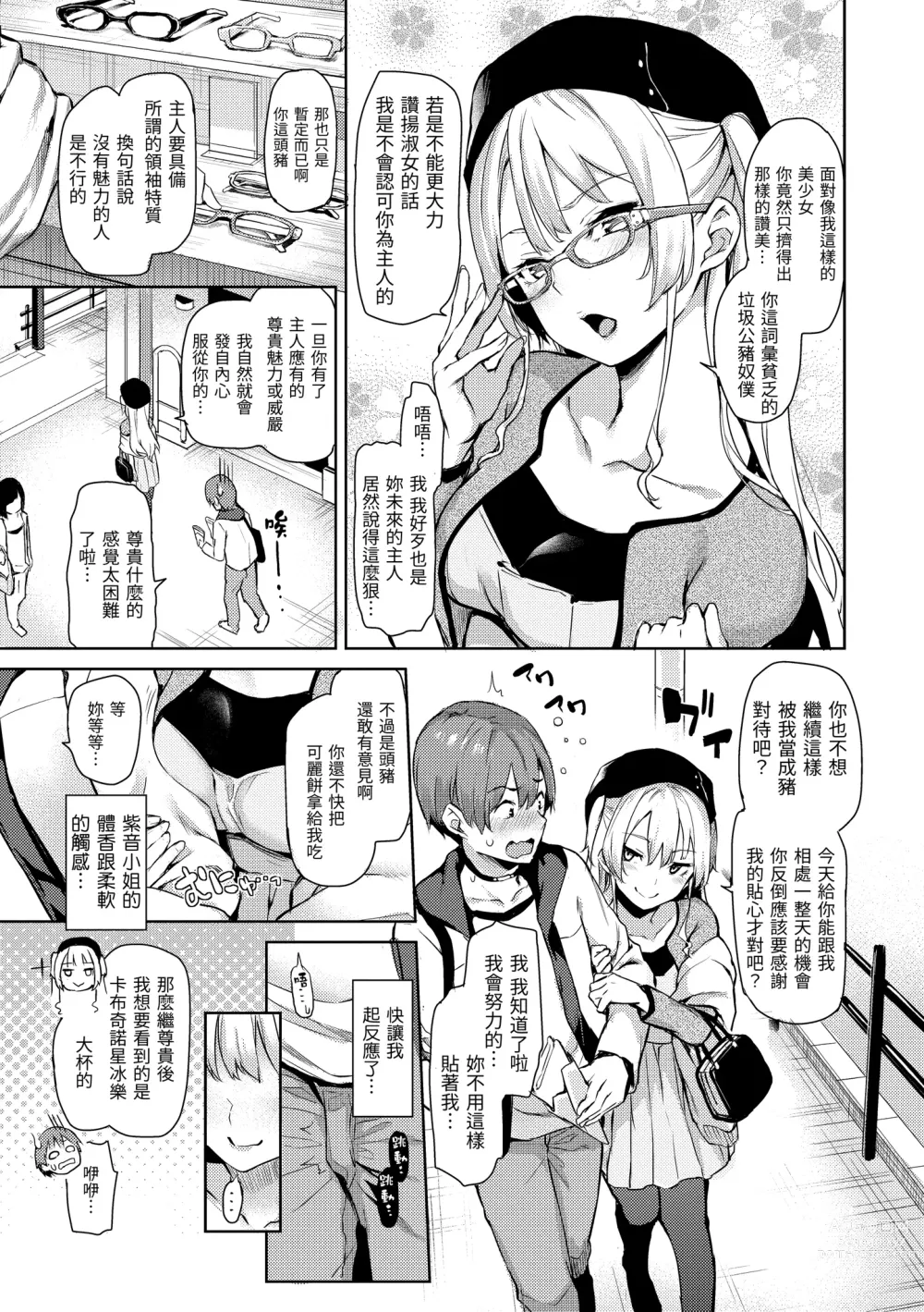 Page 45 of doujinshi 主従えくすたしー