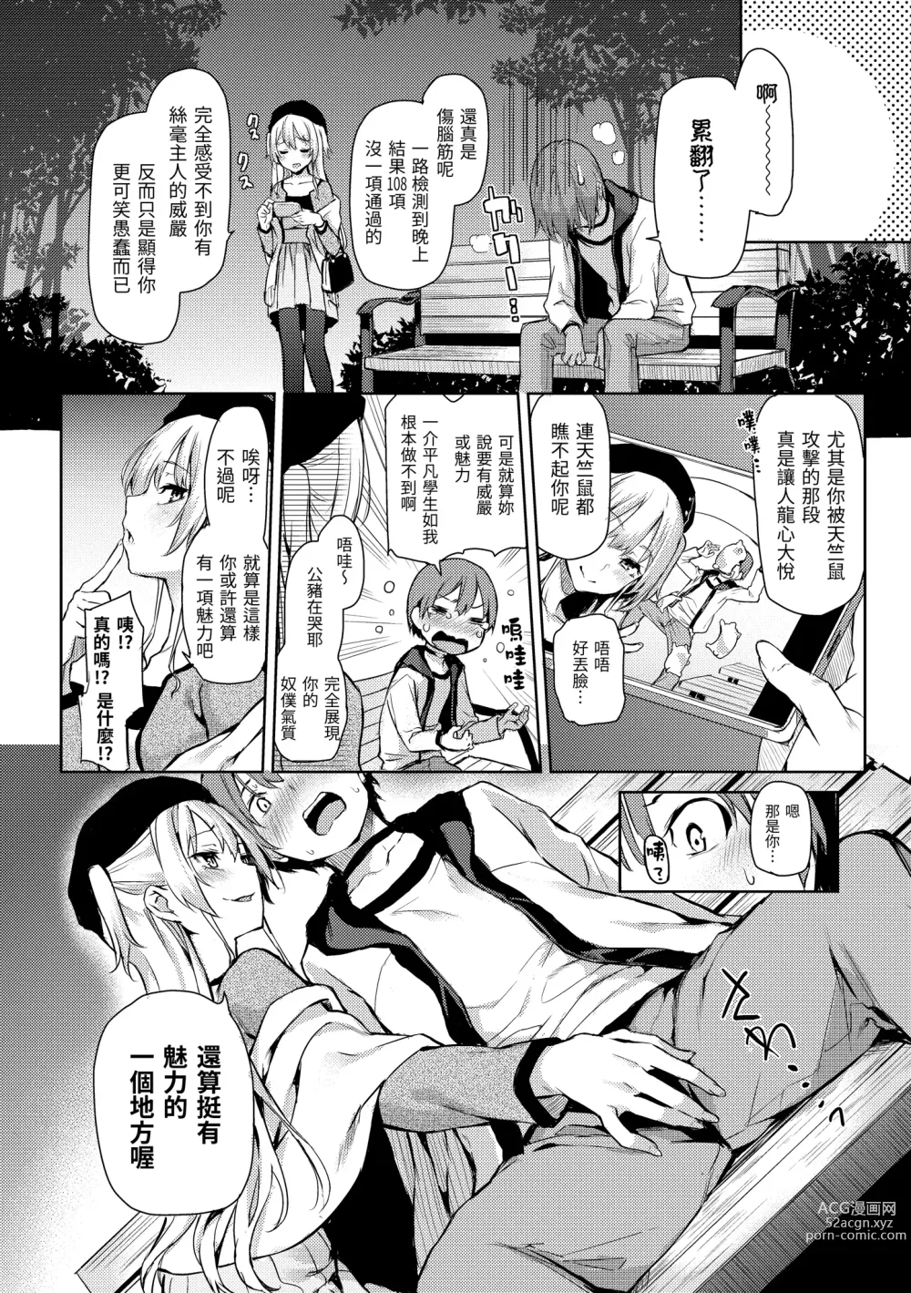 Page 46 of doujinshi 主従えくすたしー