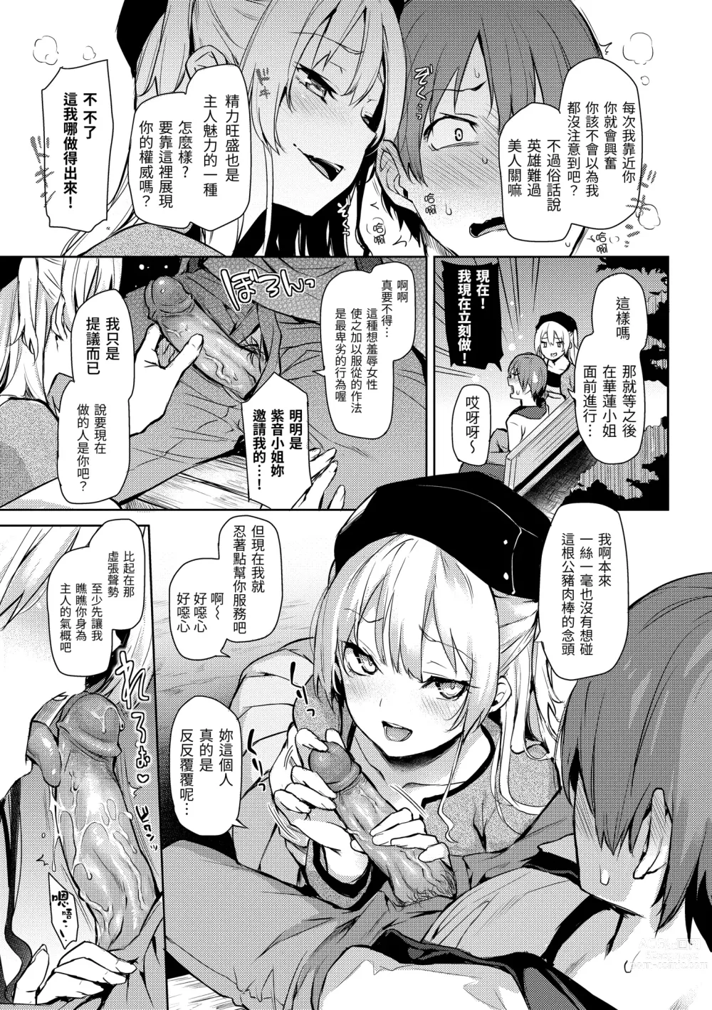 Page 47 of doujinshi 主従えくすたしー