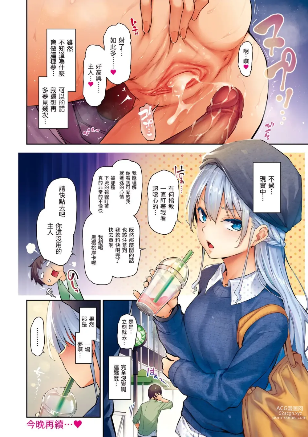 Page 71 of doujinshi 主従えくすたしー