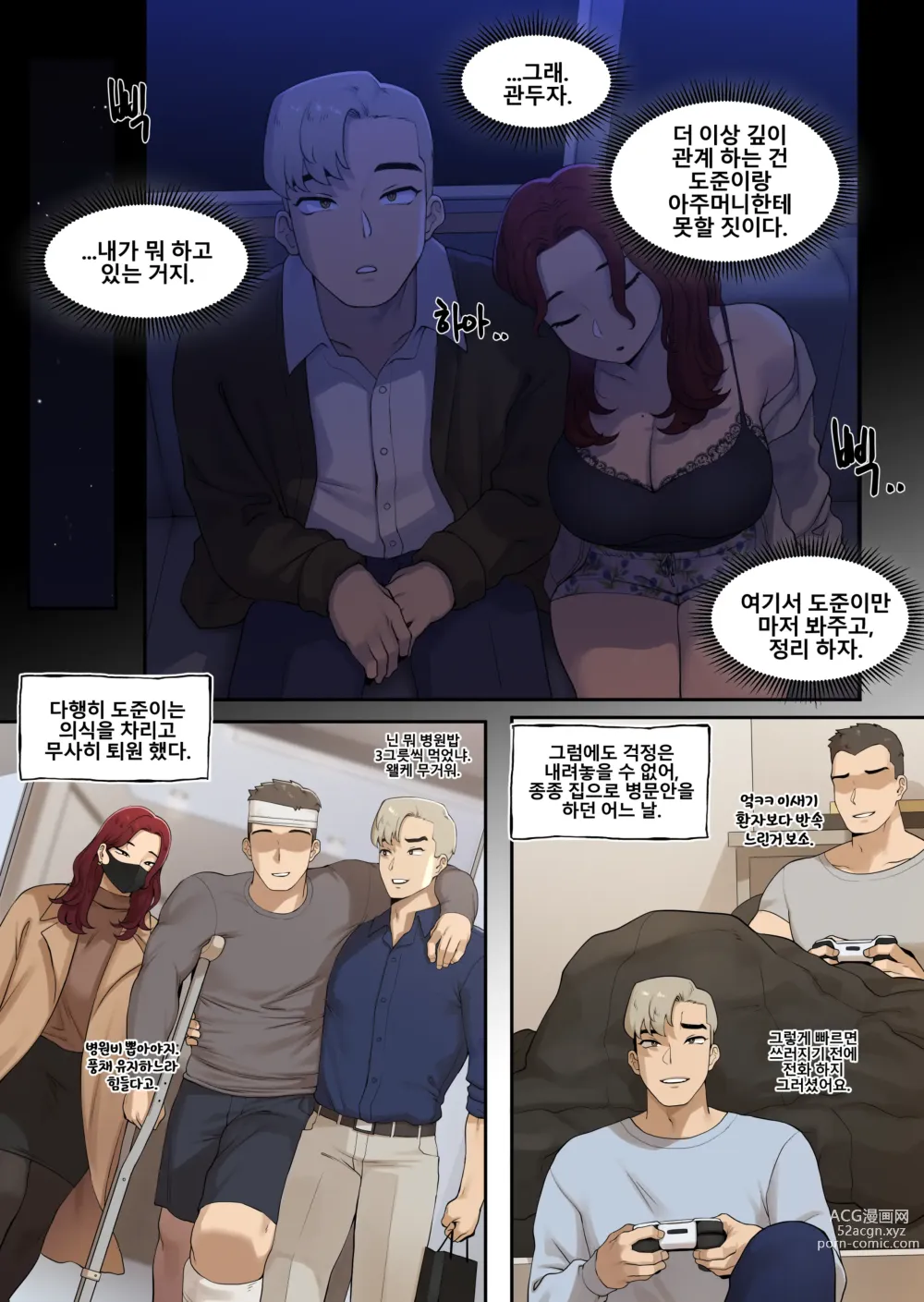 Page 14 of doujinshi 밀프 딜리버리 친구 엄마 편