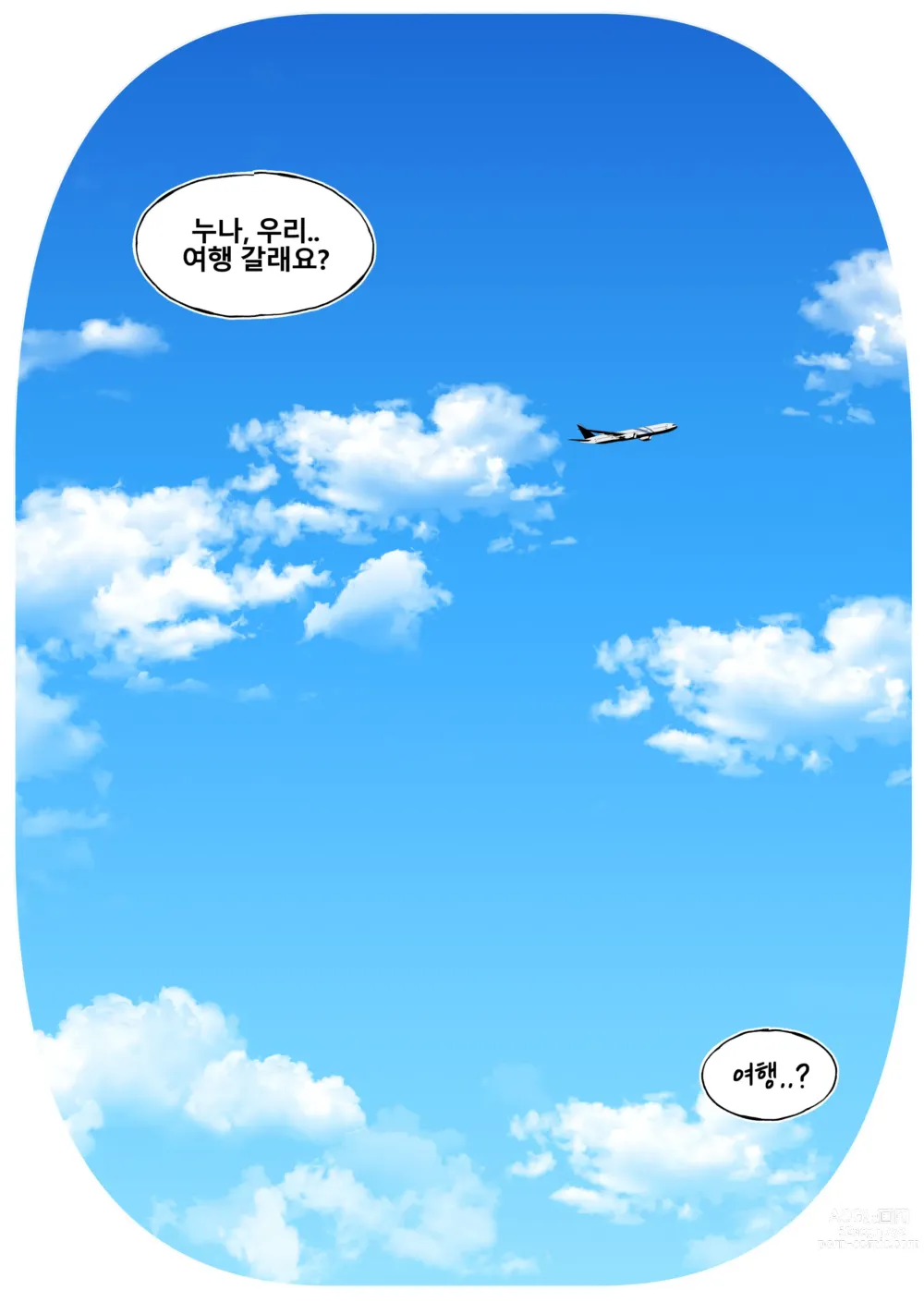 Page 29 of doujinshi 밀프 딜리버리 친구 엄마 편