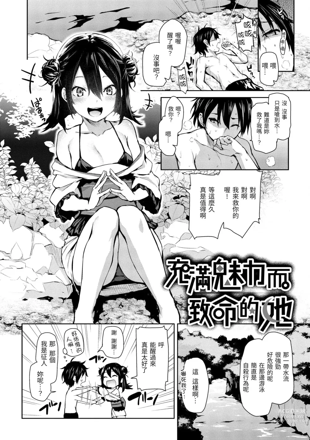 Page 128 of doujinshi アザトメイキング