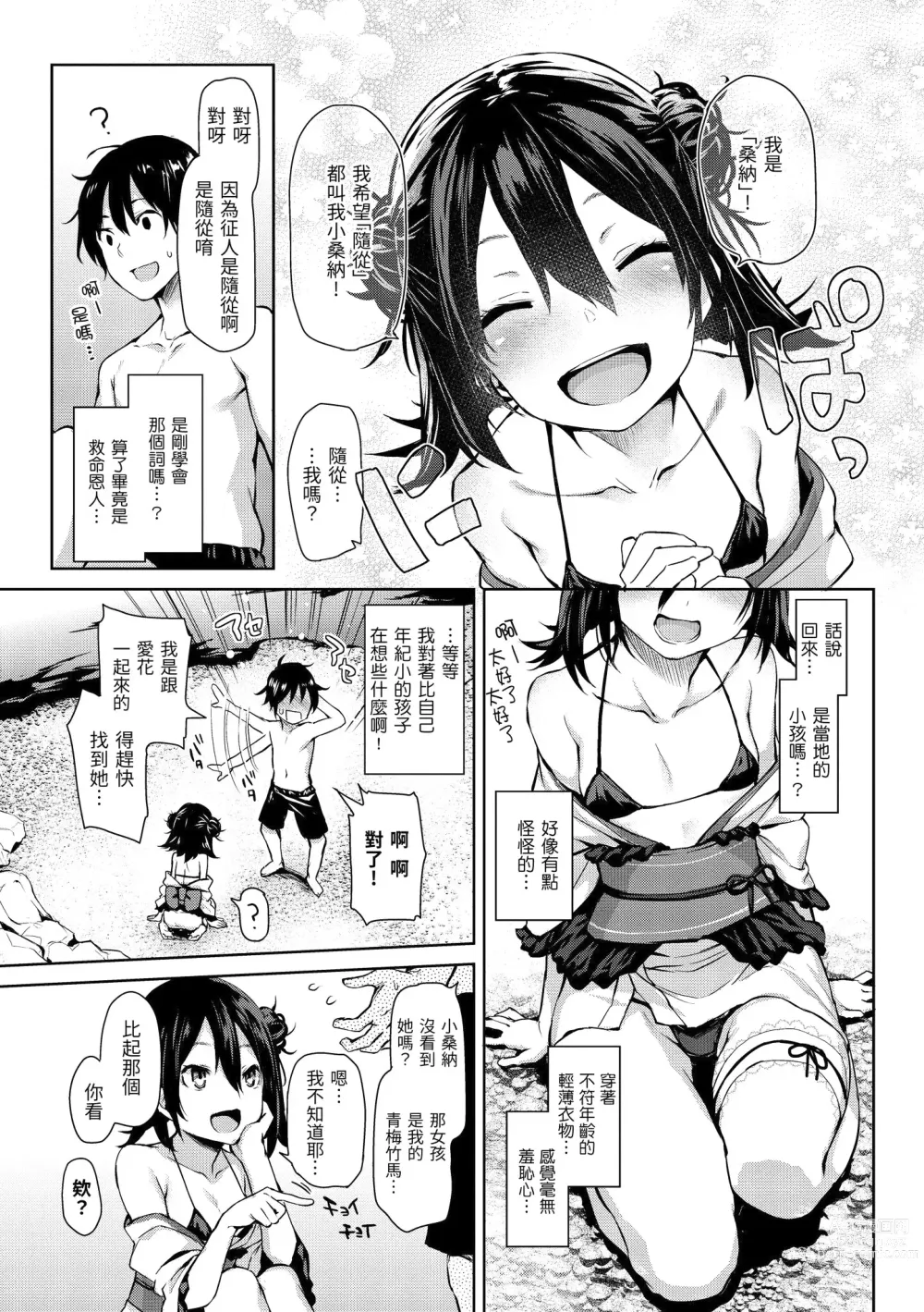 Page 129 of doujinshi アザトメイキング