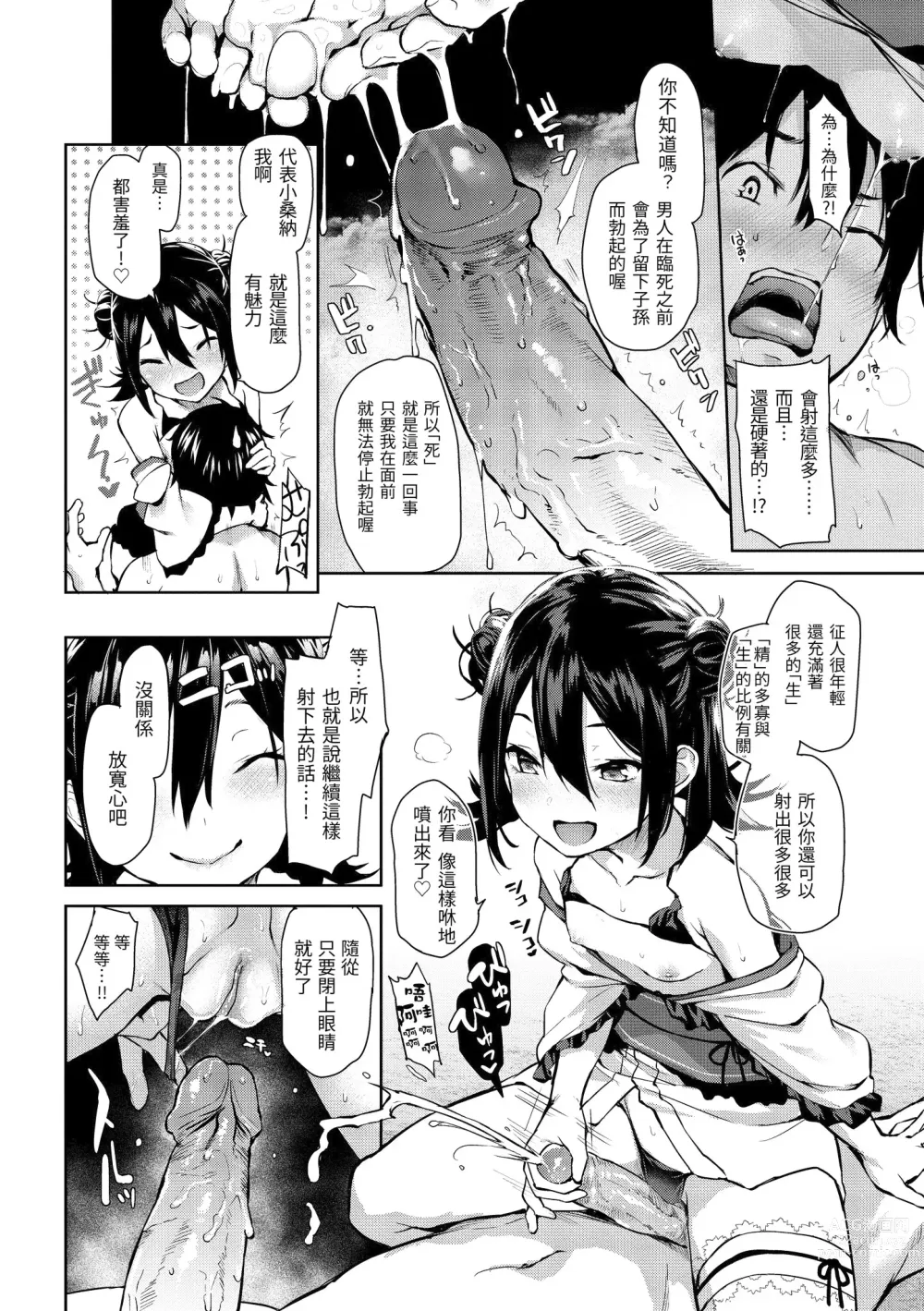 Page 136 of doujinshi アザトメイキング