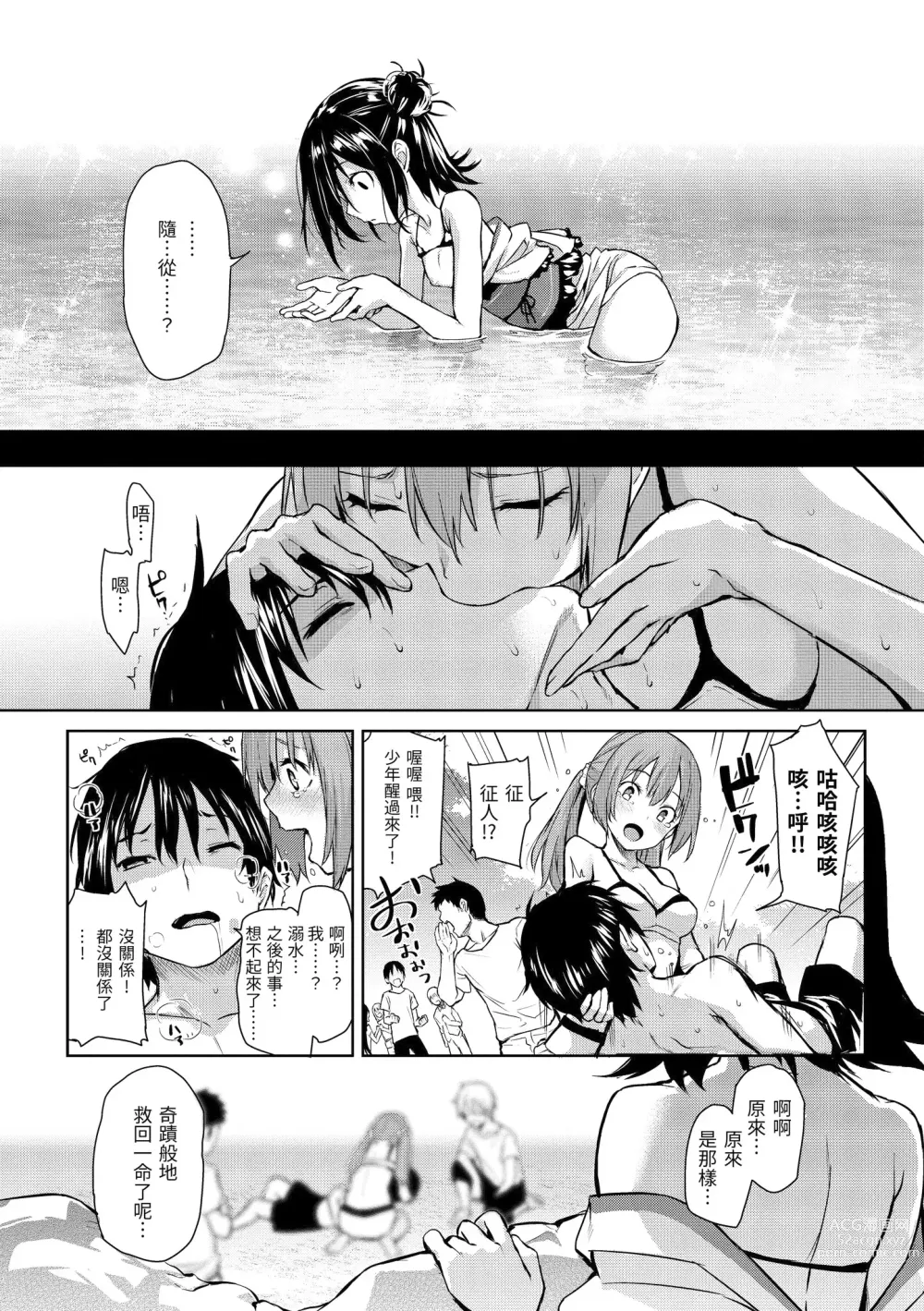 Page 143 of doujinshi アザトメイキング