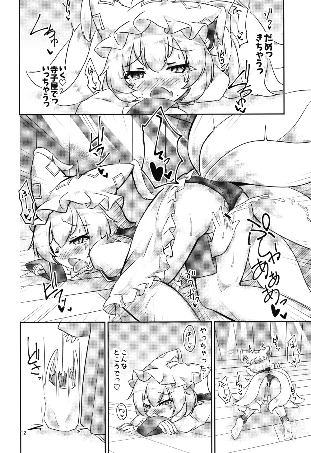 Page 11 of doujinshi Loli Ran-sama wa Hatsujouki!?