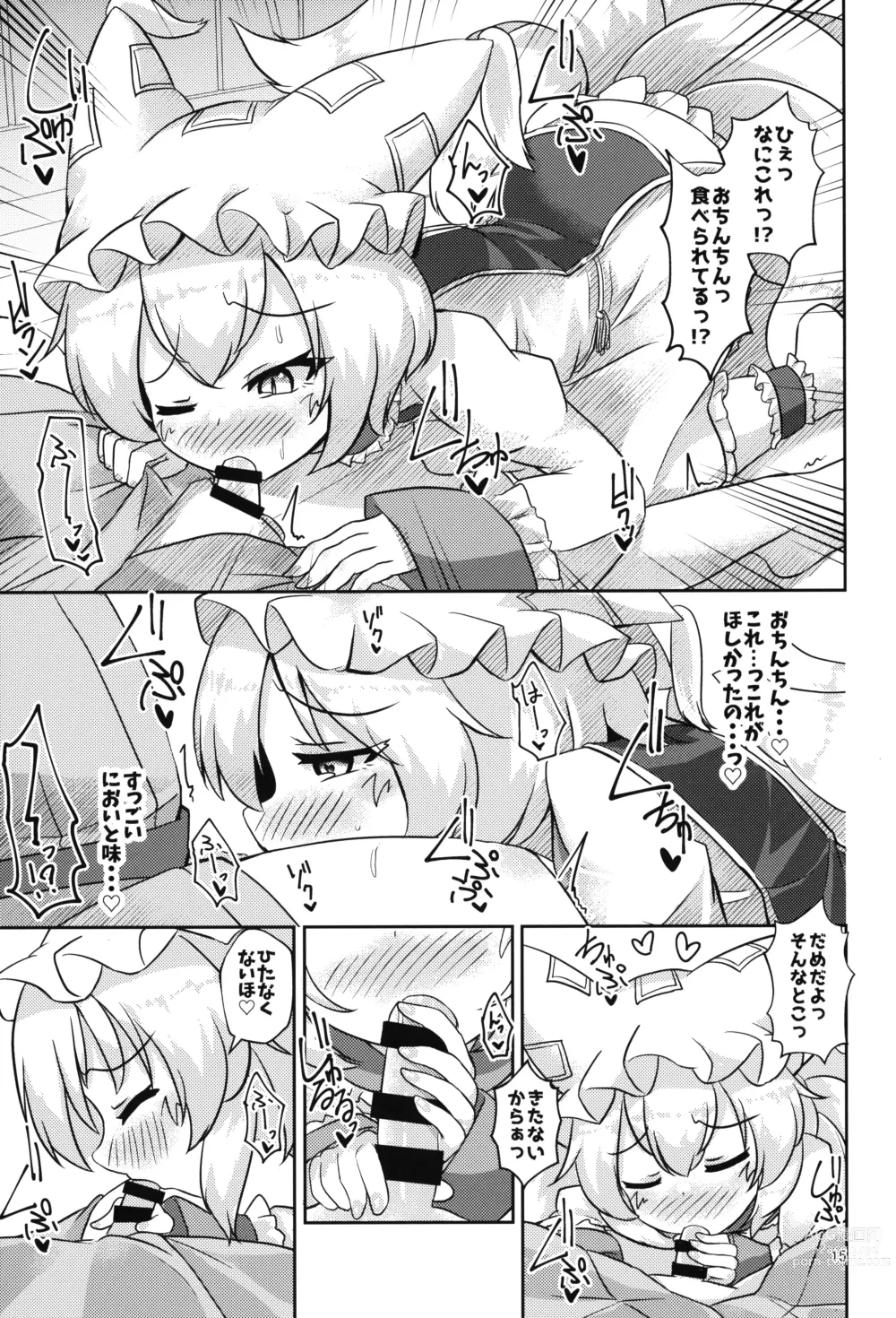 Page 14 of doujinshi Loli Ran-sama wa Hatsujouki!?