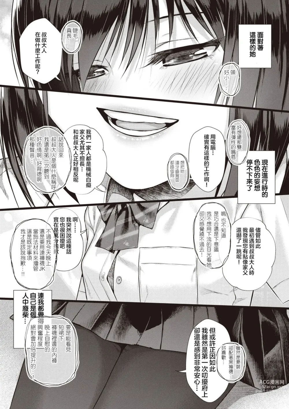 Page 15 of doujinshi くちなわのリング