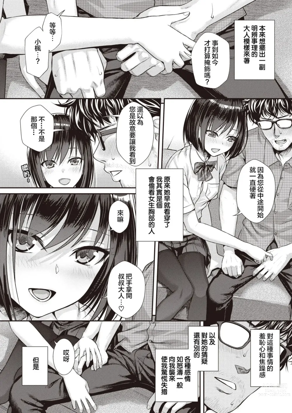 Page 22 of doujinshi くちなわのリング