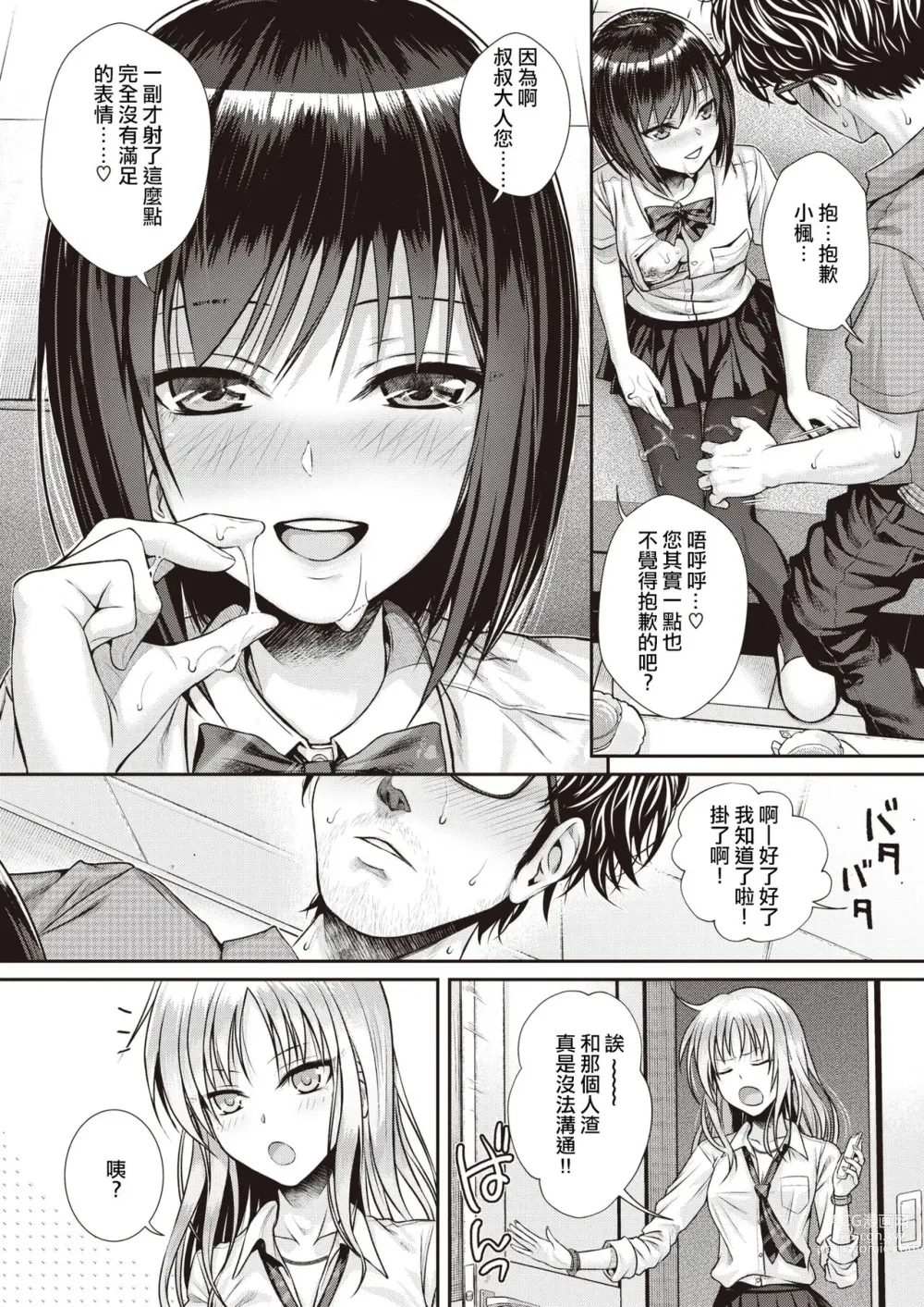 Page 32 of doujinshi くちなわのリング