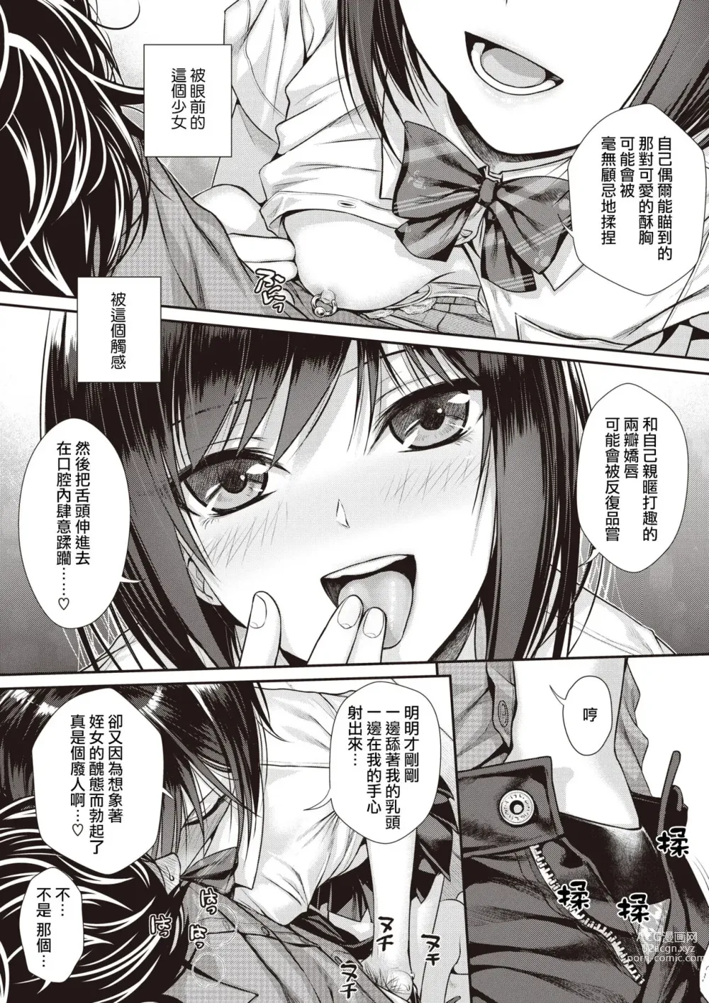 Page 38 of doujinshi くちなわのリング