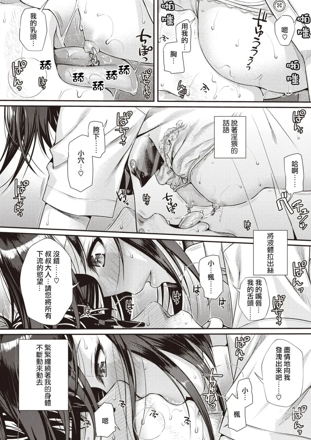 Page 42 of doujinshi くちなわのリング