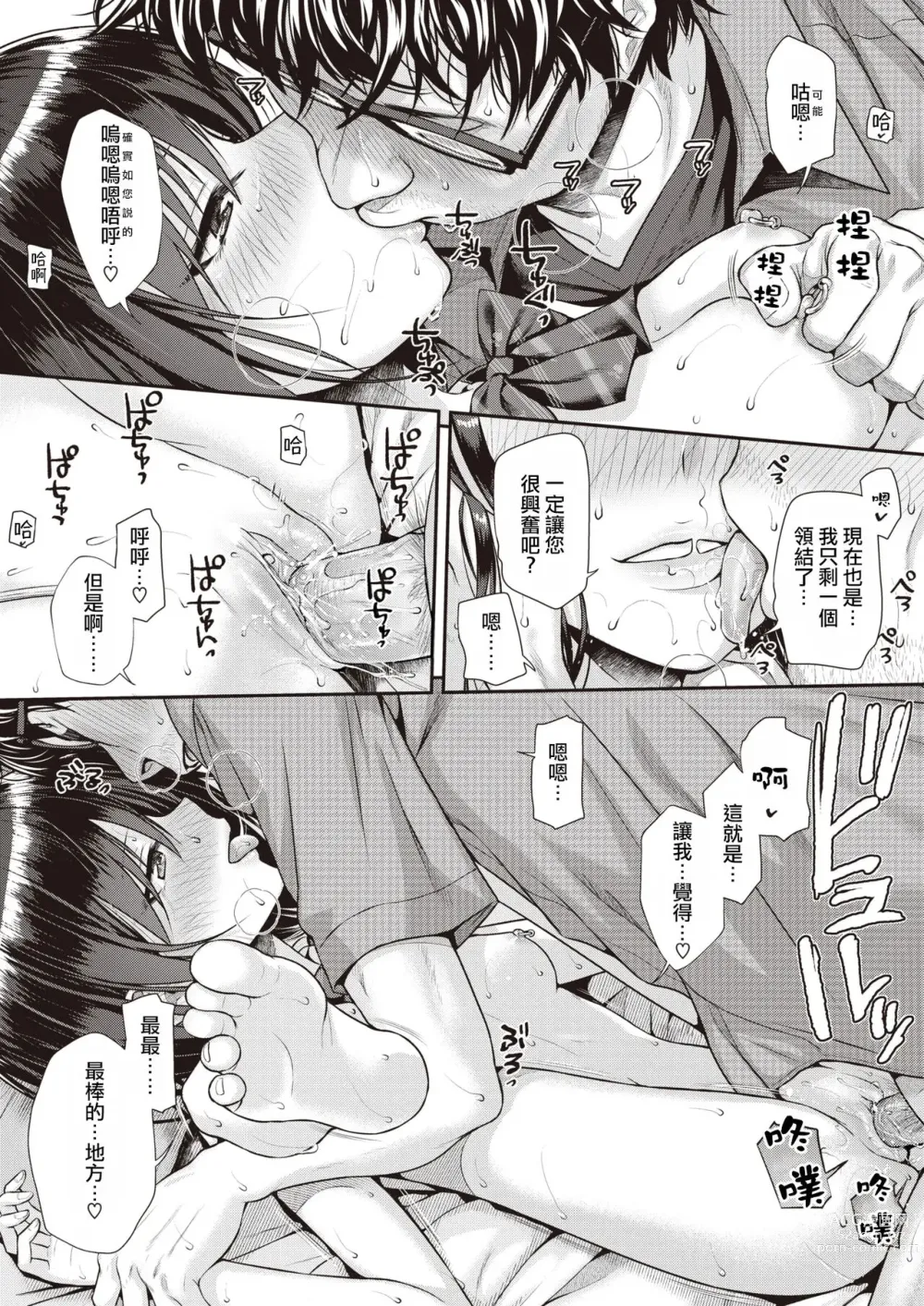 Page 45 of doujinshi くちなわのリング