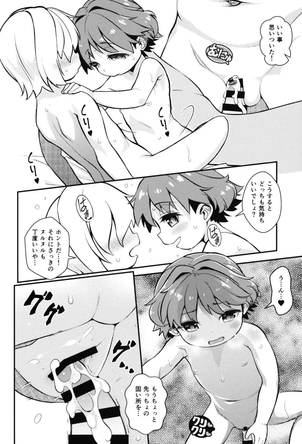 Page 13 of doujinshi Sukuna no Naka ni Otoko ga Hitori