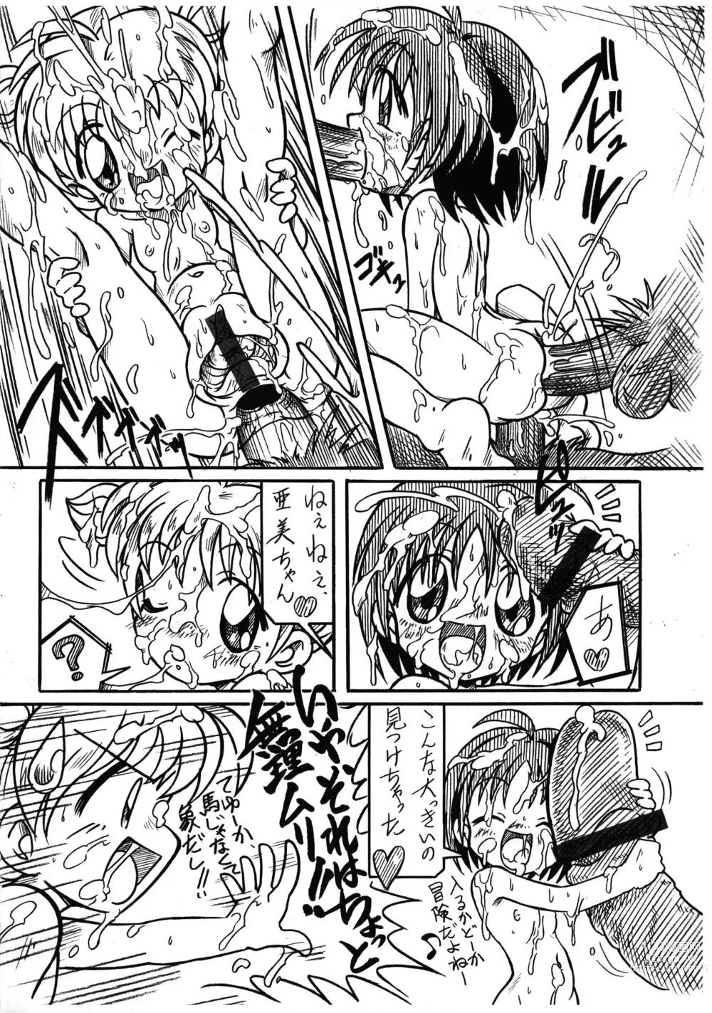 Page 7 of doujinshi Gakureki Nenrei Sashou