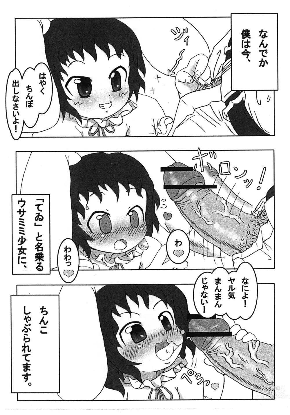 Page 2 of doujinshi Tewi Bitch