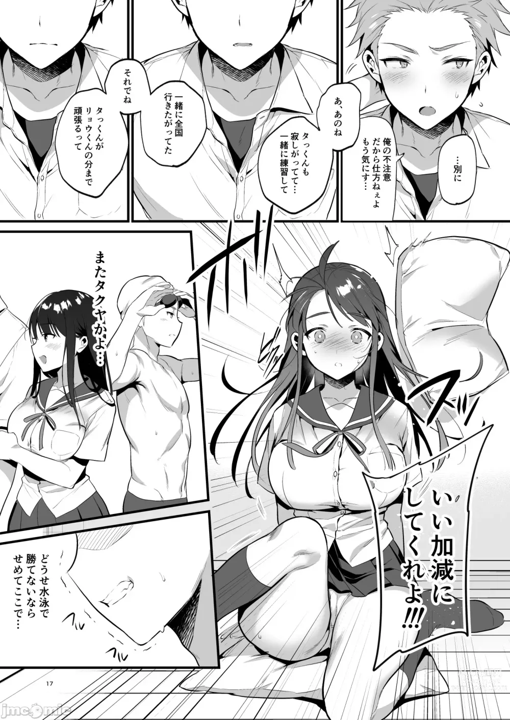 Page 18 of doujinshi 本当は好きって言いたかった本想好好说喜欢