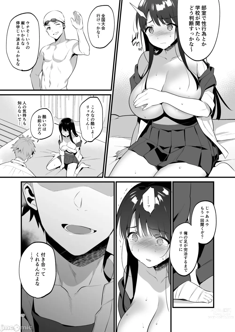 Page 30 of doujinshi 本当は好きって言いたかった本想好好说喜欢