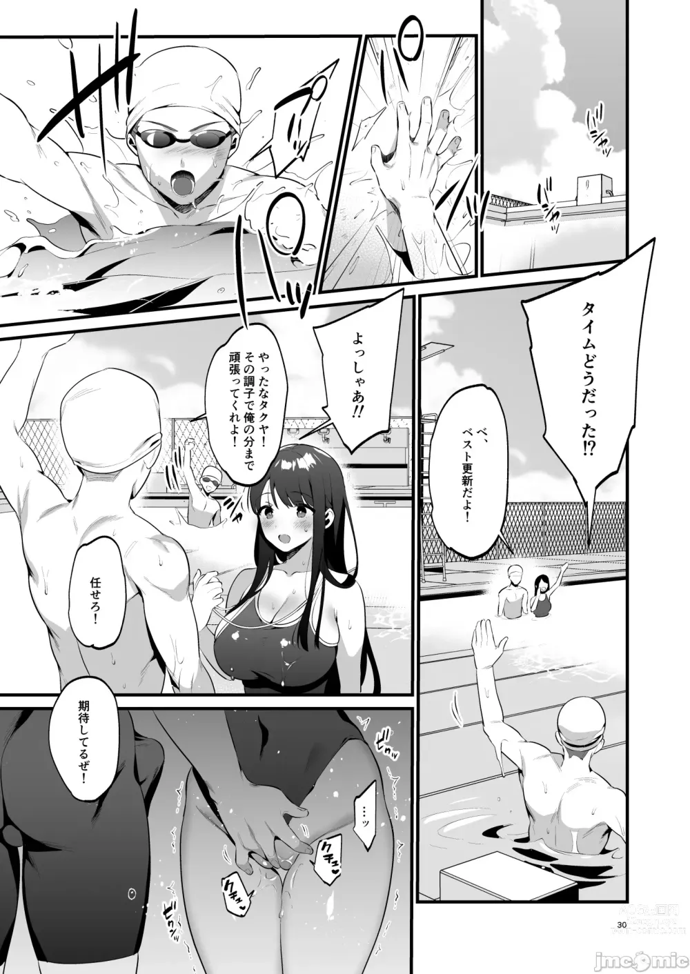 Page 31 of doujinshi 本当は好きって言いたかった本想好好说喜欢