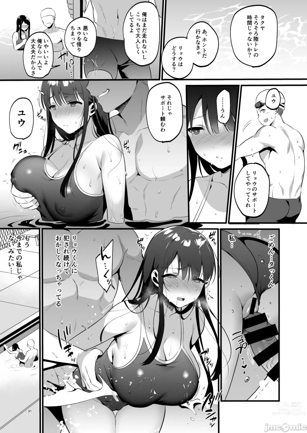 Page 32 of doujinshi 本当は好きって言いたかった本想好好说喜欢