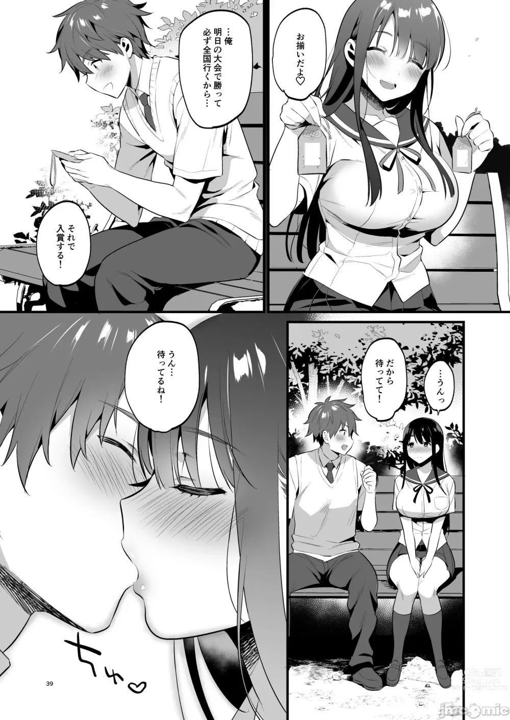 Page 40 of doujinshi 本当は好きって言いたかった本想好好说喜欢