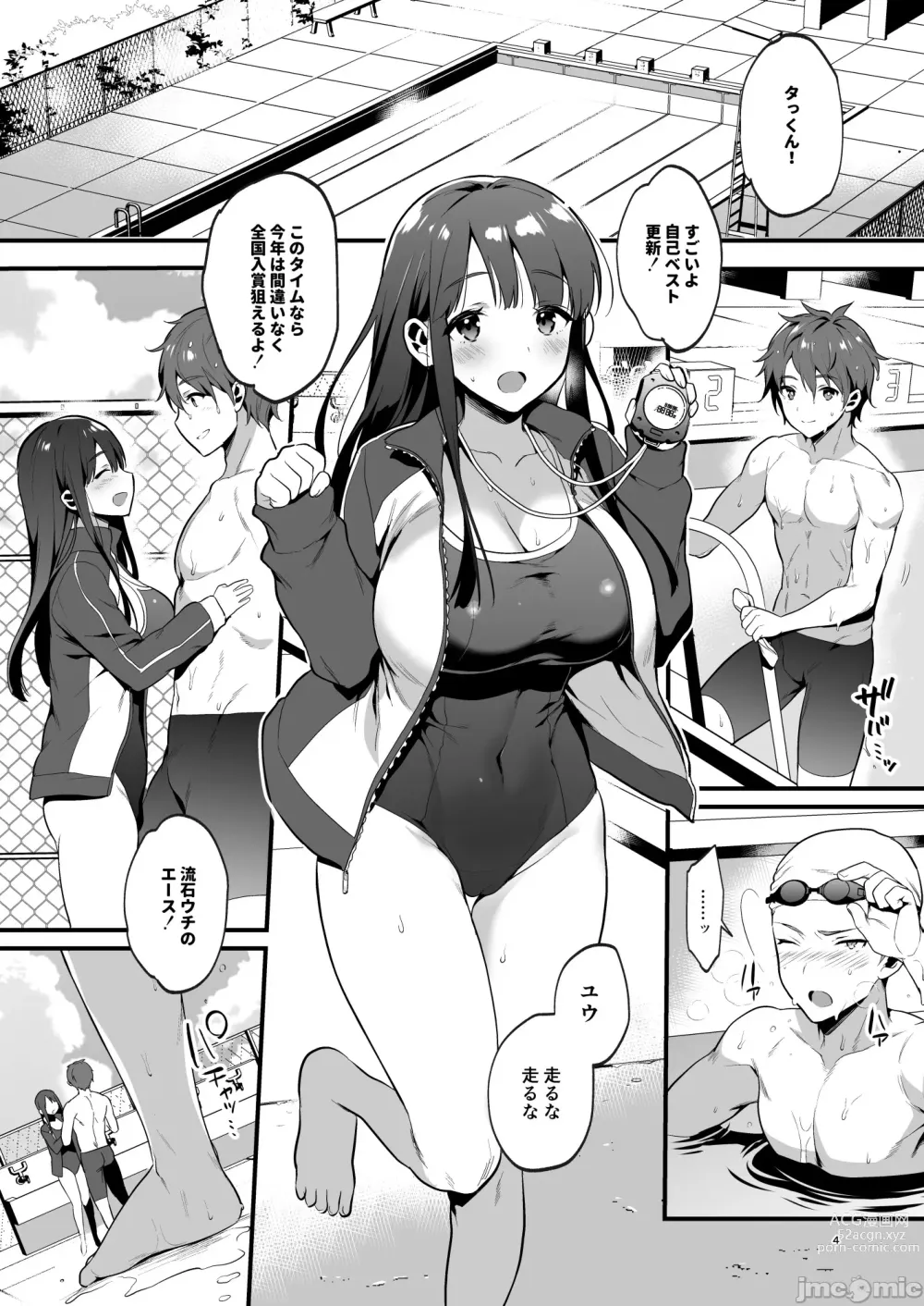 Page 5 of doujinshi 本当は好きって言いたかった本想好好说喜欢