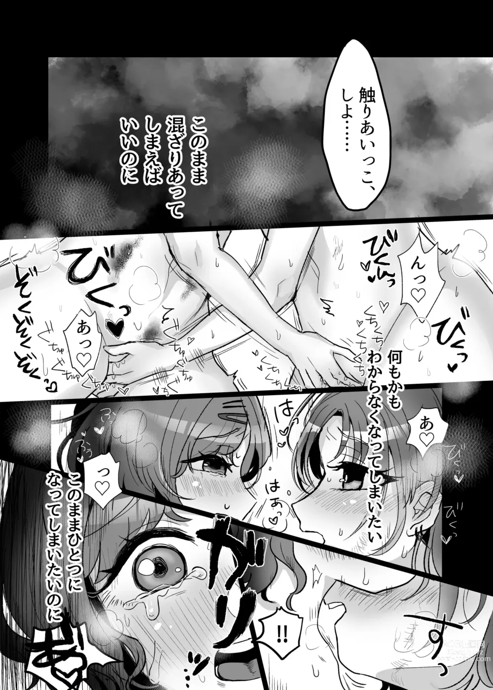 Page 7 of doujinshi Pokori Ai Sex suru TooMado no Manga