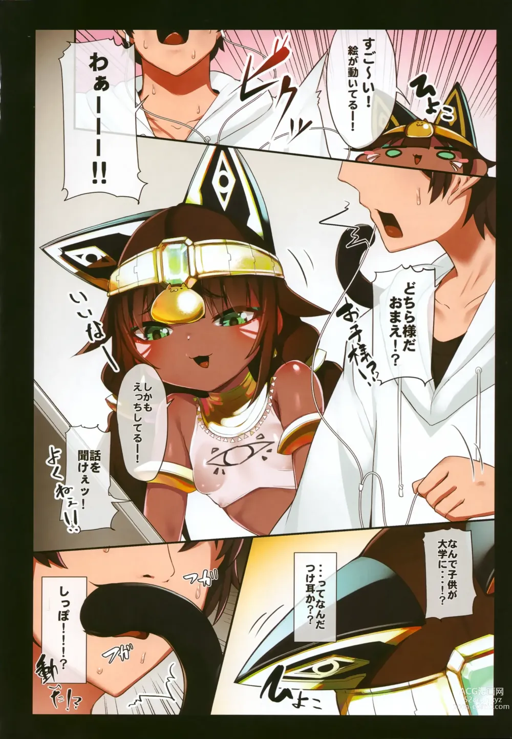 Page 5 of doujinshi Suez-chang no Kenmonroku ~Nihon Hatsujou Riku!! Kasshoku Egyptian Loli Kitaru Hen~