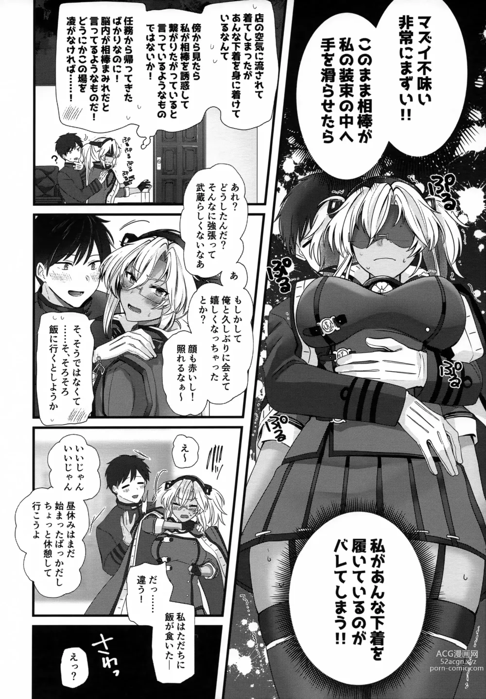 Page 11 of doujinshi Musashi-san no Yoru Jijou Shoubu Shitagi Daisakusen Hen