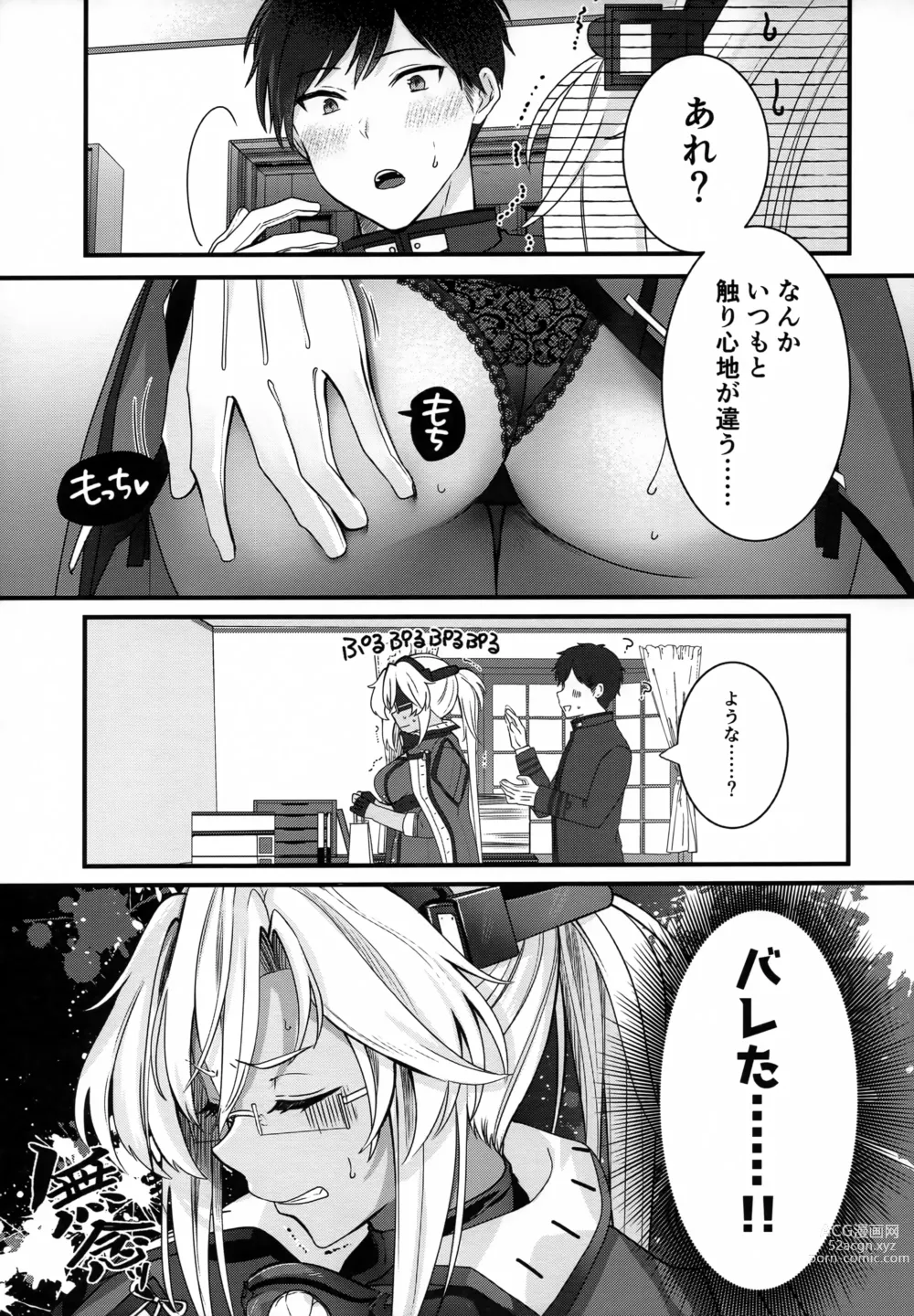 Page 12 of doujinshi Musashi-san no Yoru Jijou Shoubu Shitagi Daisakusen Hen